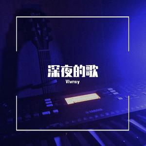 想念是会呼吸的痛（翻自 梁静茹）