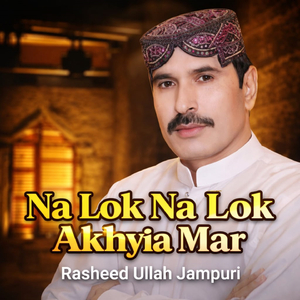 DHOLA MADA CHITTA CHITTA KHEER AY