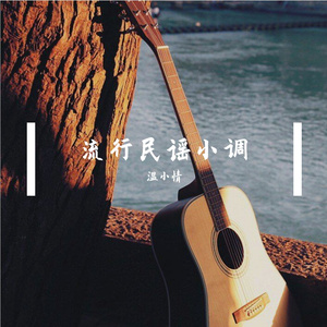 遥不可及的你_茈籹孓、卟坏