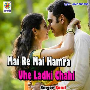 Mai Re Mai Hamra Uhe Ladki Chahi