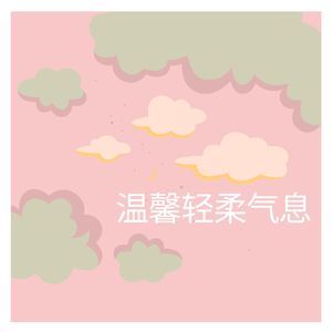 静谧夜晚旋律 (可循環序列)