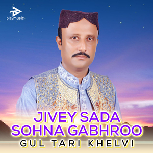 Jivey Sada Sohna Gabhroo