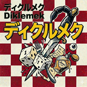 ディクルメク