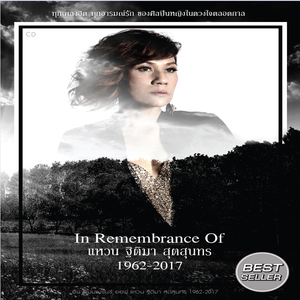 ฟ้ายังมีฝน