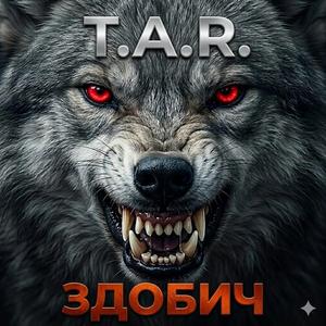 ЗДОБИЧ