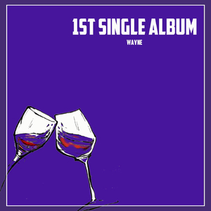 이밤을 얘기해 (Prod. 노경민)