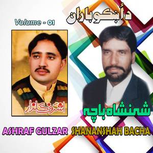 Kaliy Tah Dar Tlay Nasham, Tappay