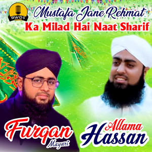 Mustafa Jane Rehmat Ka Milad Hai Naat Sharif