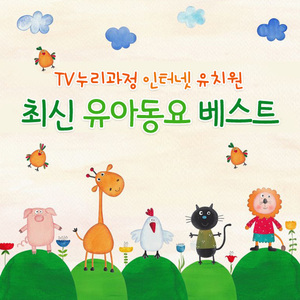 텔레비전 (SK텔레콤 광고음악)