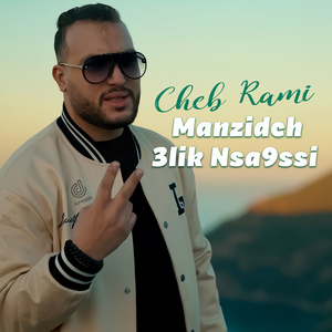 Manzidch 3lik Nsa9ssi