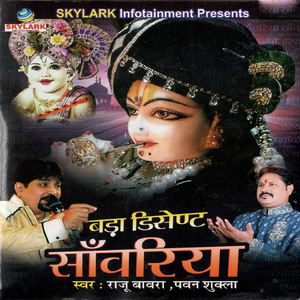 Peele Shyam Naam Ki