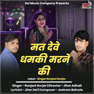 Mat Deve Dhamki Marne Ki