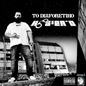 DYSKOLI XRONIA (feat. Elena Roinou)