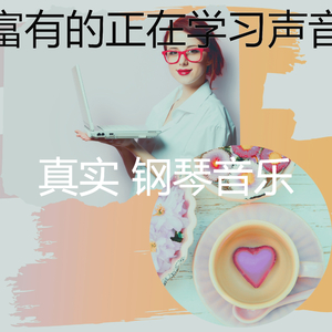 愉快的放松的心目