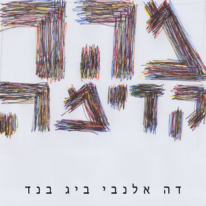 מהר קדימה