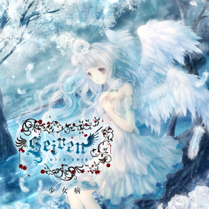 純蒼の歌、純黒の戦王