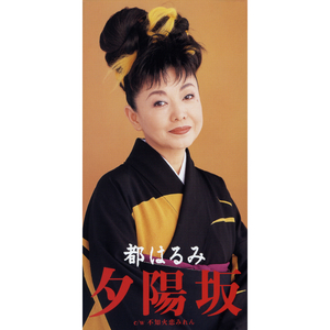 不知火恋みれん