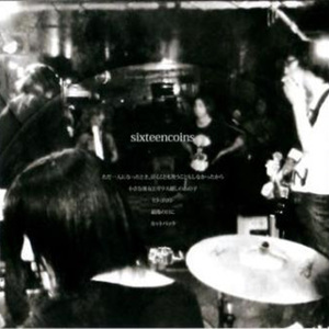 ただ一人になったとき、泣くことも笑うこともしなかったから