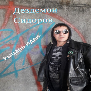 Дуракам повелось