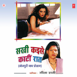 Jab Se Naa Dekhin Tohra Ke