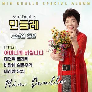 바람에 실은 추억 (MR)