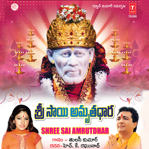 Aayodhya Puri Shri Ramnanu