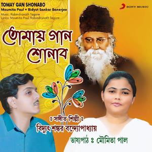 Amader Jibaner