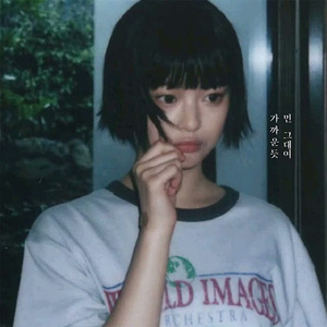 AI Hanni - 가까운 듯 먼 그대여