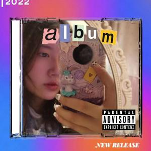 想要和你（prod.費奈爾蘭德BeatStation)