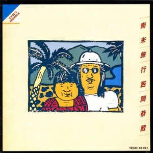 今日はまるで日曜日