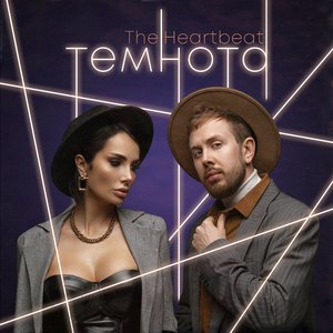 Темнота
