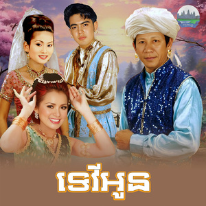 ទេវីអូន