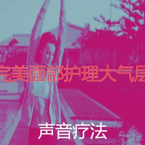 微妙的按摩心情