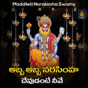Abbabba narasimha devudante neeve (Maddileti Narasimha Swamy)