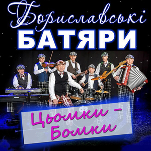 Ніч настала