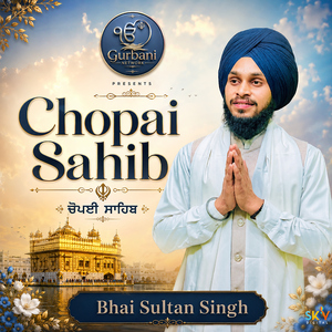 Chopai Sahib