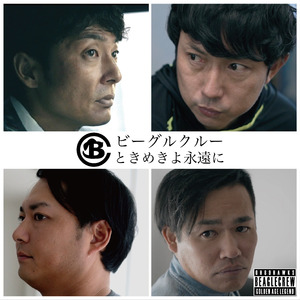 ときめきよ永遠に (solo ver.)