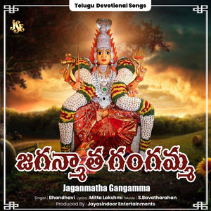 Jaganmatha Gangamma