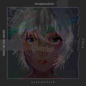 エミュレーション (25Nt8 Remix) [mode.星宮とと]