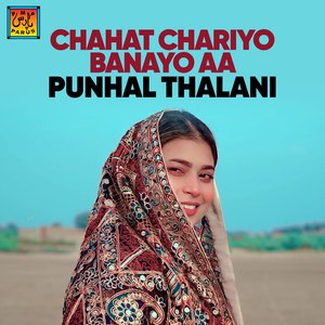 Sajan Soor Tuhnje Saharey