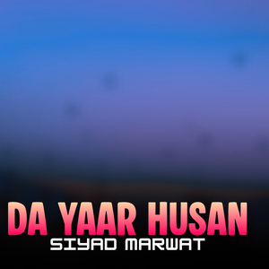 Jummat Ka Hujra Da Pukhton Pa Weene Sra Da