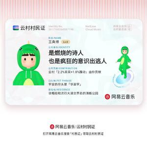 好像在哪见过你