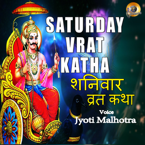 Shanivar Vrat Katha
