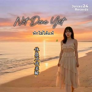 Not Done Yet (พักไม่ได้แพ้) [休息不代表输]