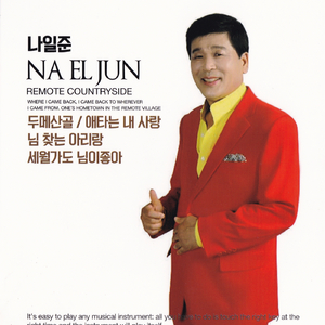 세월가도 님이 좋아