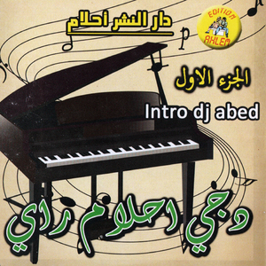 Naachak Fik Nmout Alik (DJ Abed Remix)