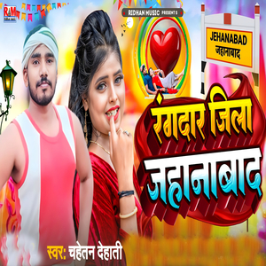 Rangdar Jila Jehanabad