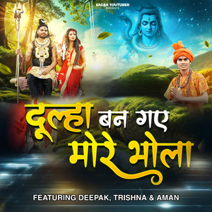 Dulha Ban Gaye More Bhola