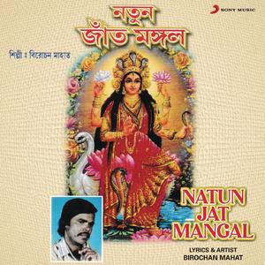 Chand Kore Nimantran