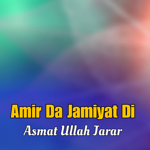 Da Mor Aw Plar Pa Khpo Ki Janantona Di